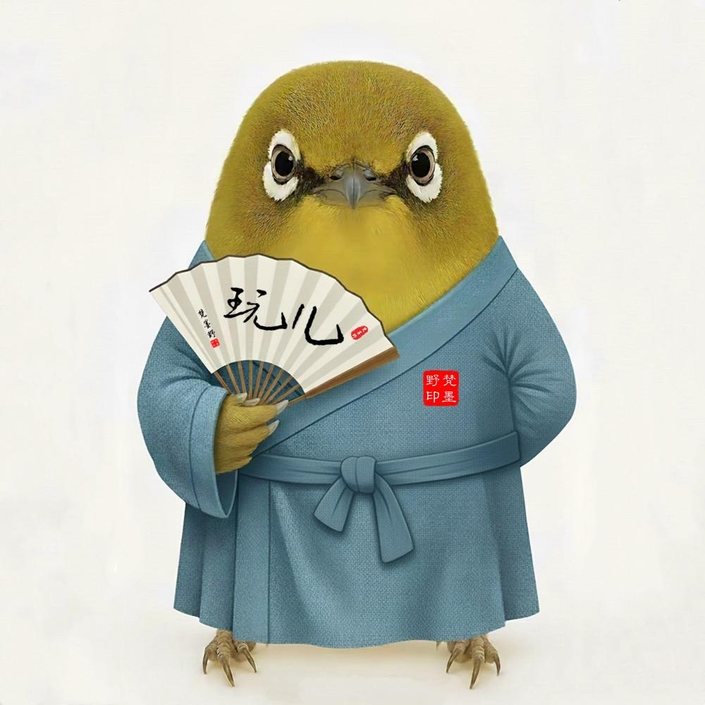 梵墨野