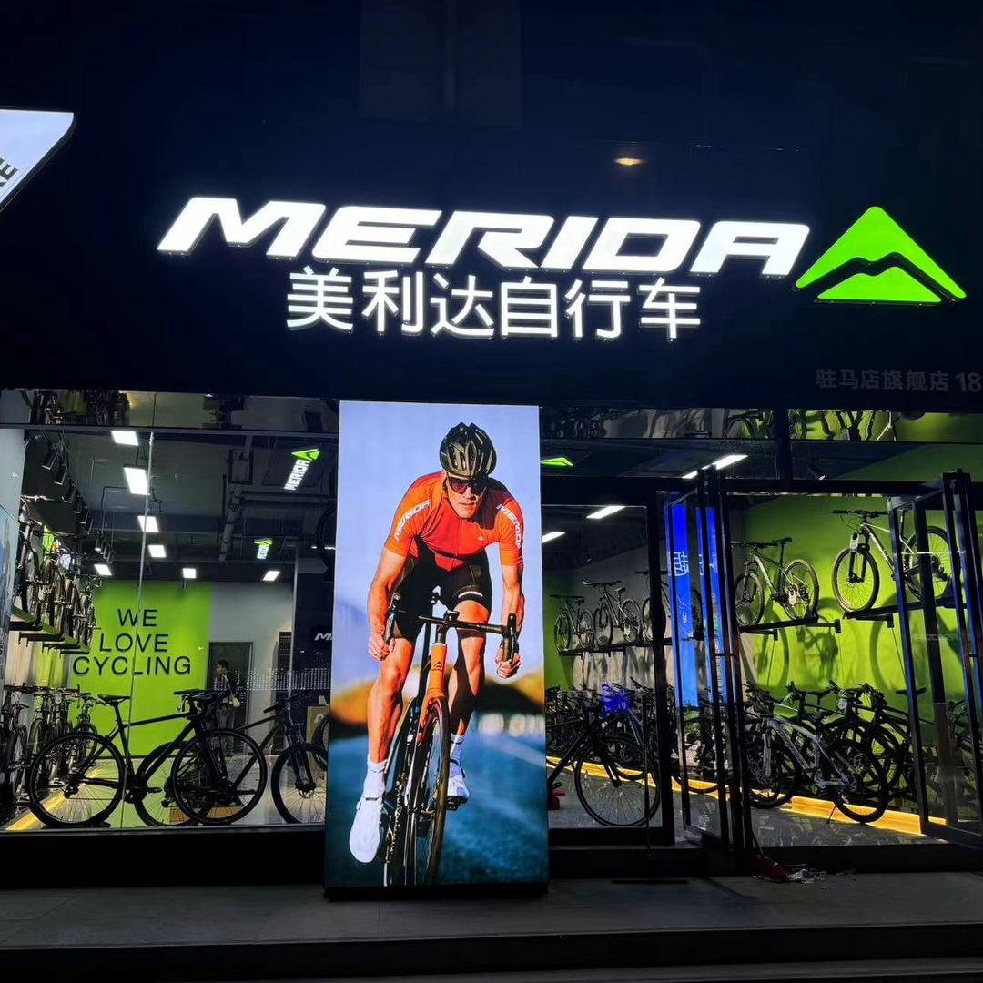 美利达自行车（开源公园店）