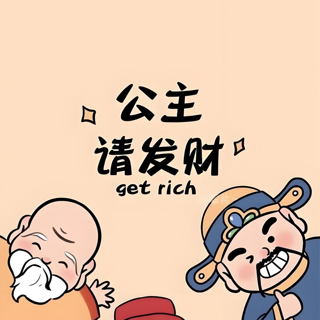 图图阿