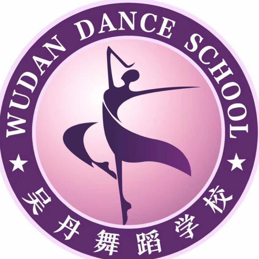 海城市丹丹培训中心有限公司