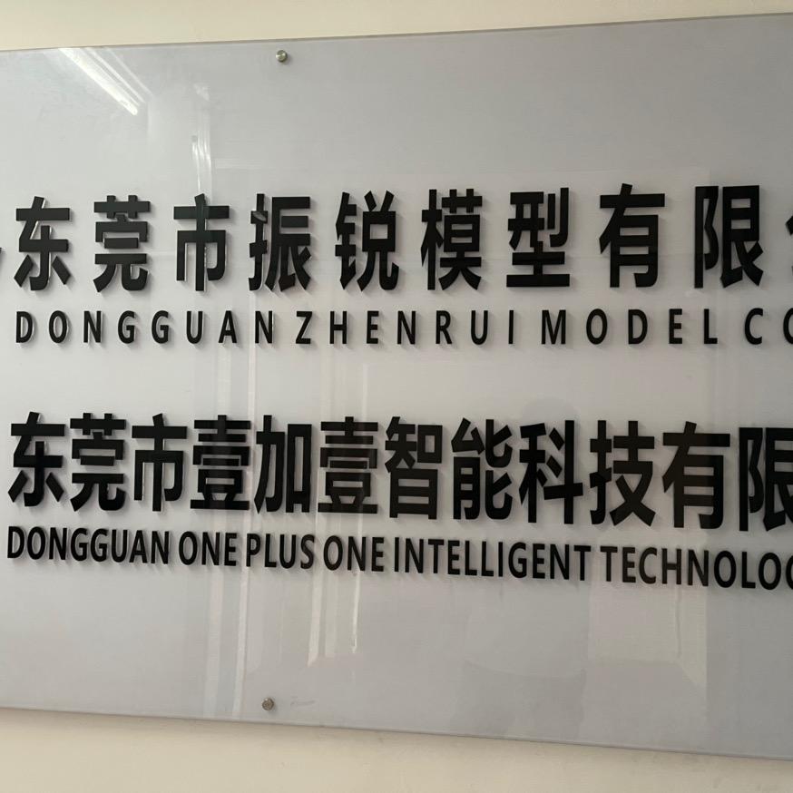 振锐CNC手板加工