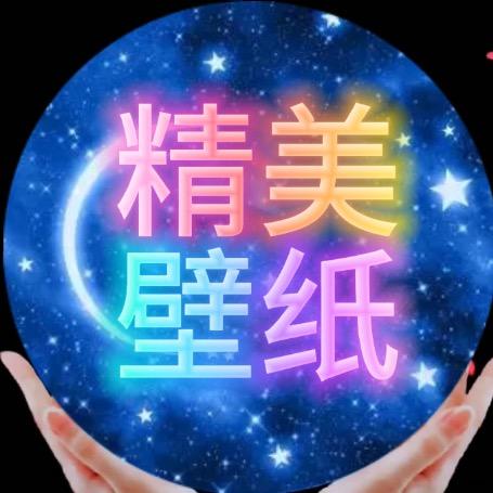 花花精美壁纸分享