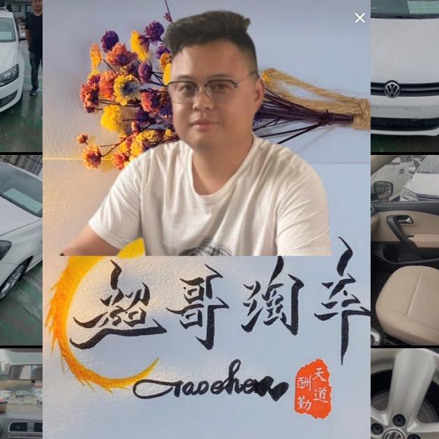 超哥说车二手车