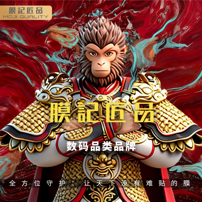 膜记匠品数码旗舰店