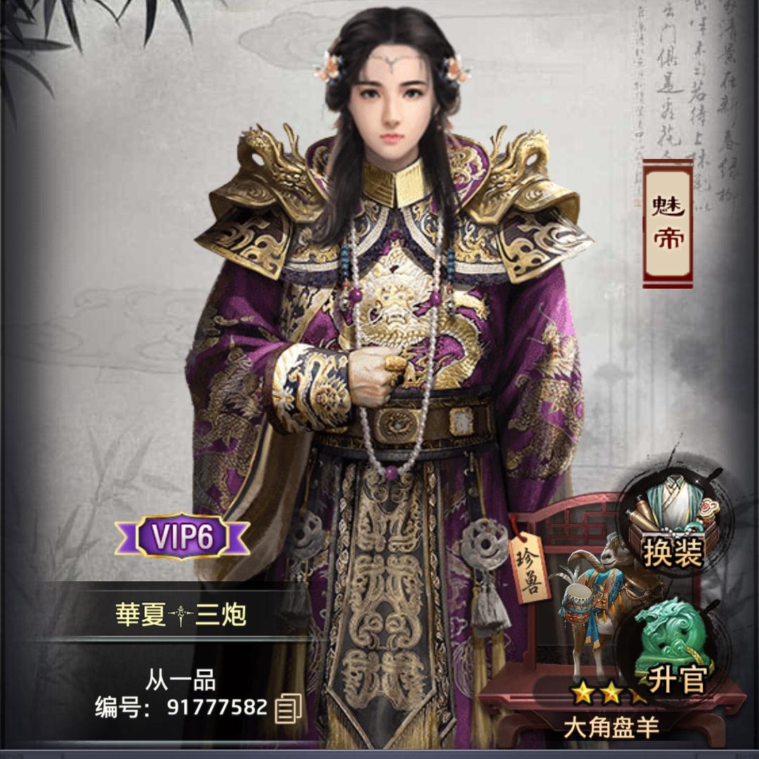 三炮