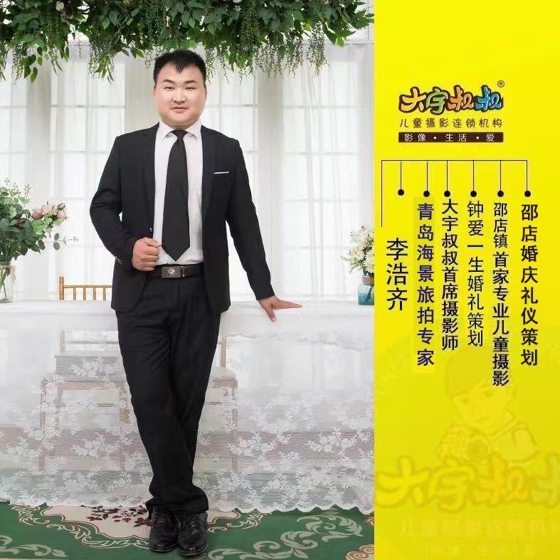 邵店钟爱一生婚纱婚庆➕跟拍➕跟妆➕礼服