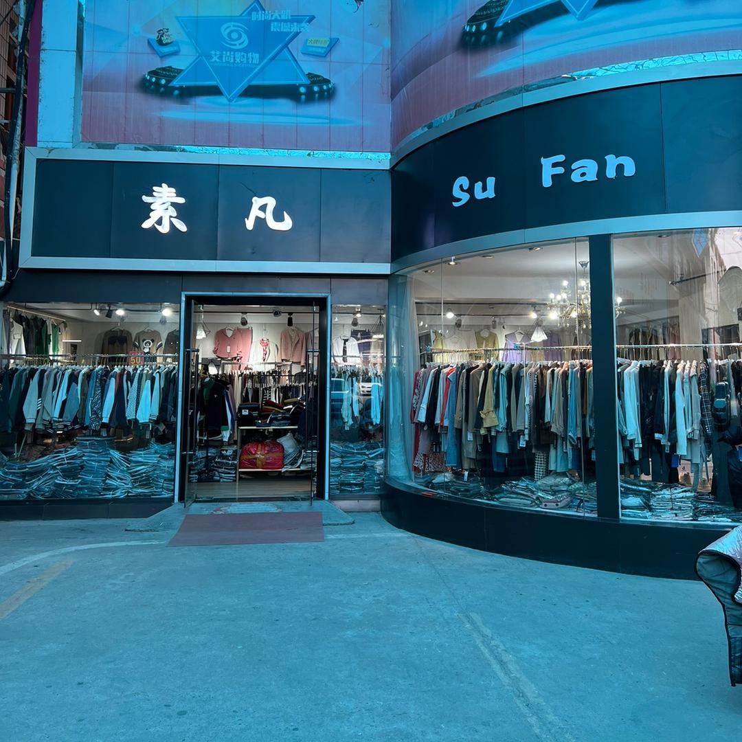 南阳明珠鞋城素凡女装