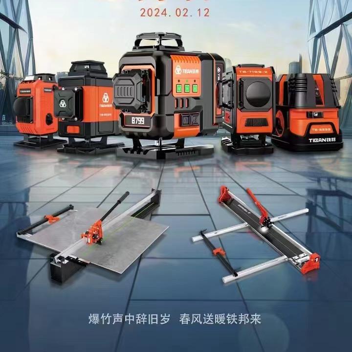 铁邦铺贴工具专卖