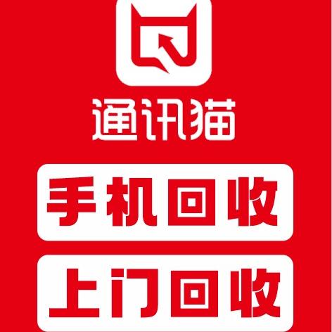 波仔数码回收（保管）