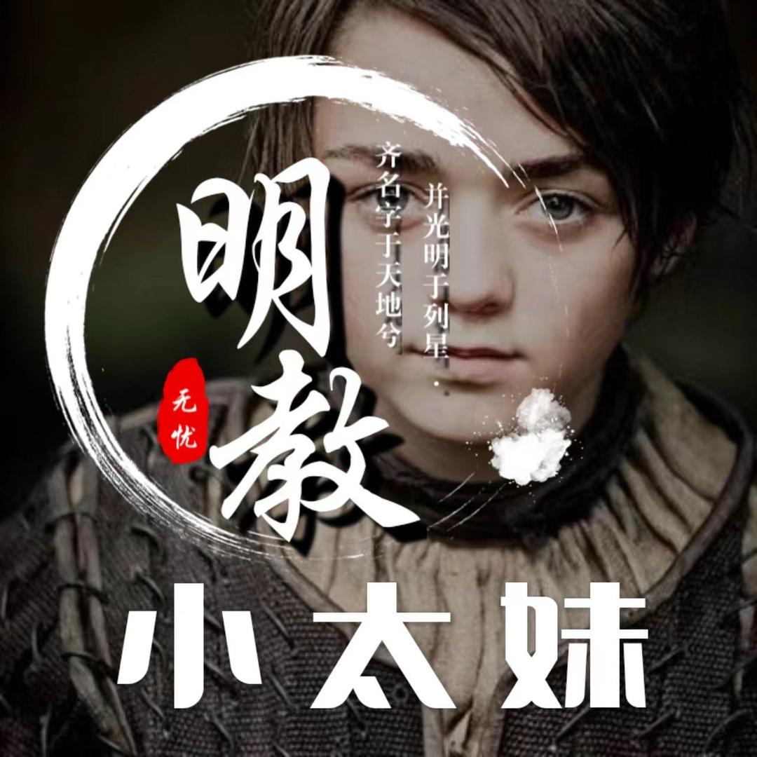 小太妹