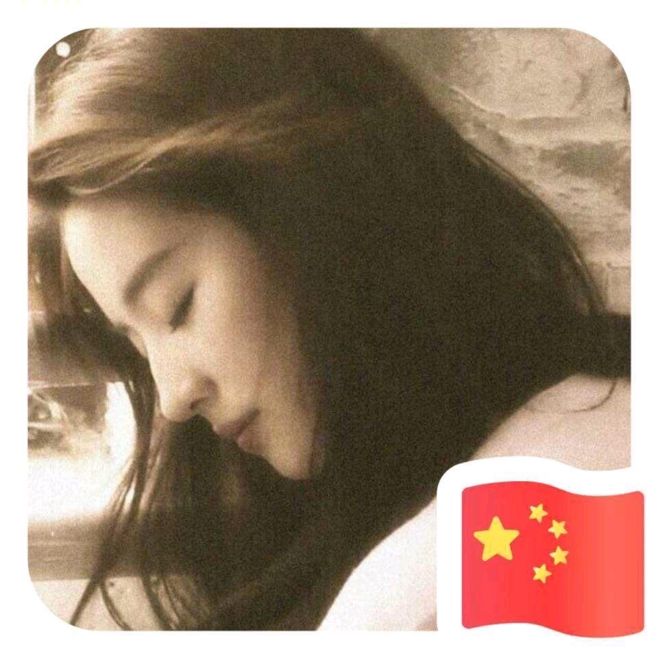 慧🍃慧（卸了）