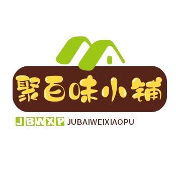 聚百味小铺