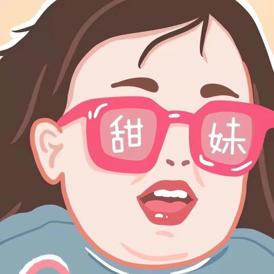 甜甜甜甜甜妹儿