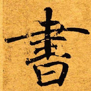 千尺书画兴趣课堂