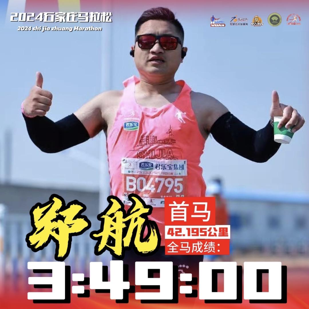 郑在跑步前进⁴².¹⁹⁵