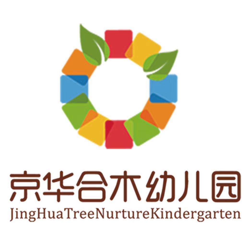 赣州市南康区京华合木幼儿园黄园