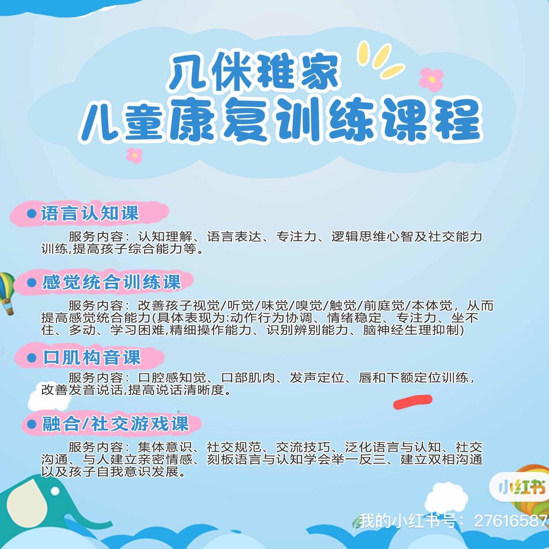 赵老师🎈感统｜语言｜社交｜专注力