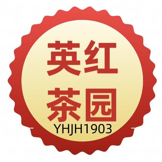 英红茶园