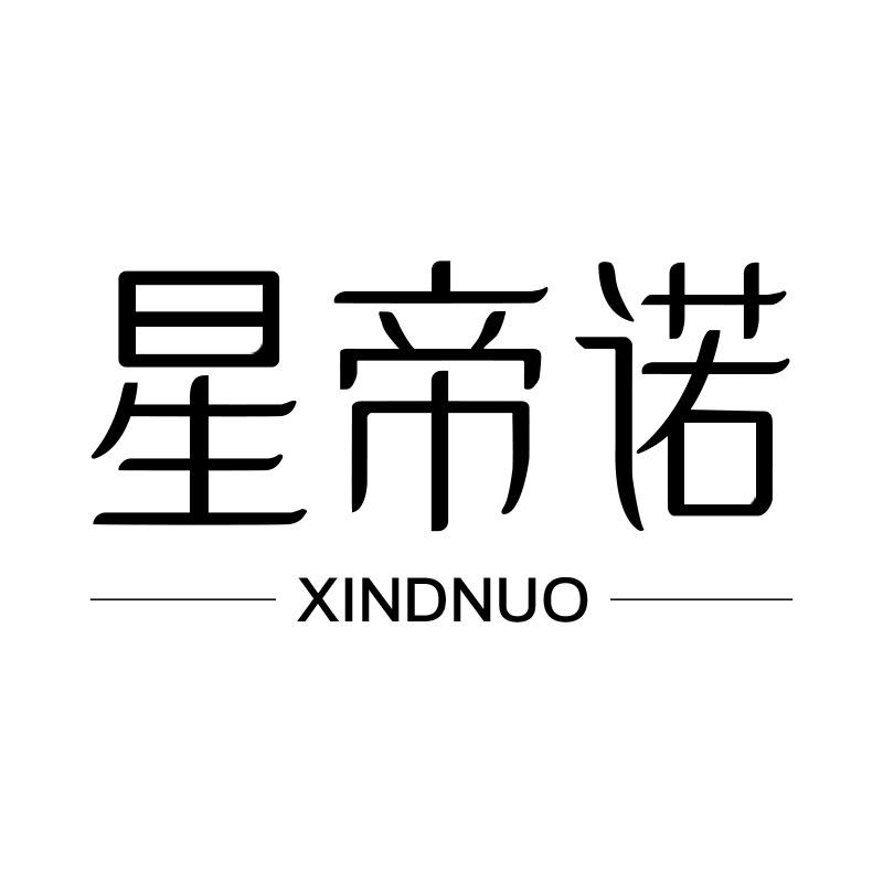 星帝诺家居日用旗舰店