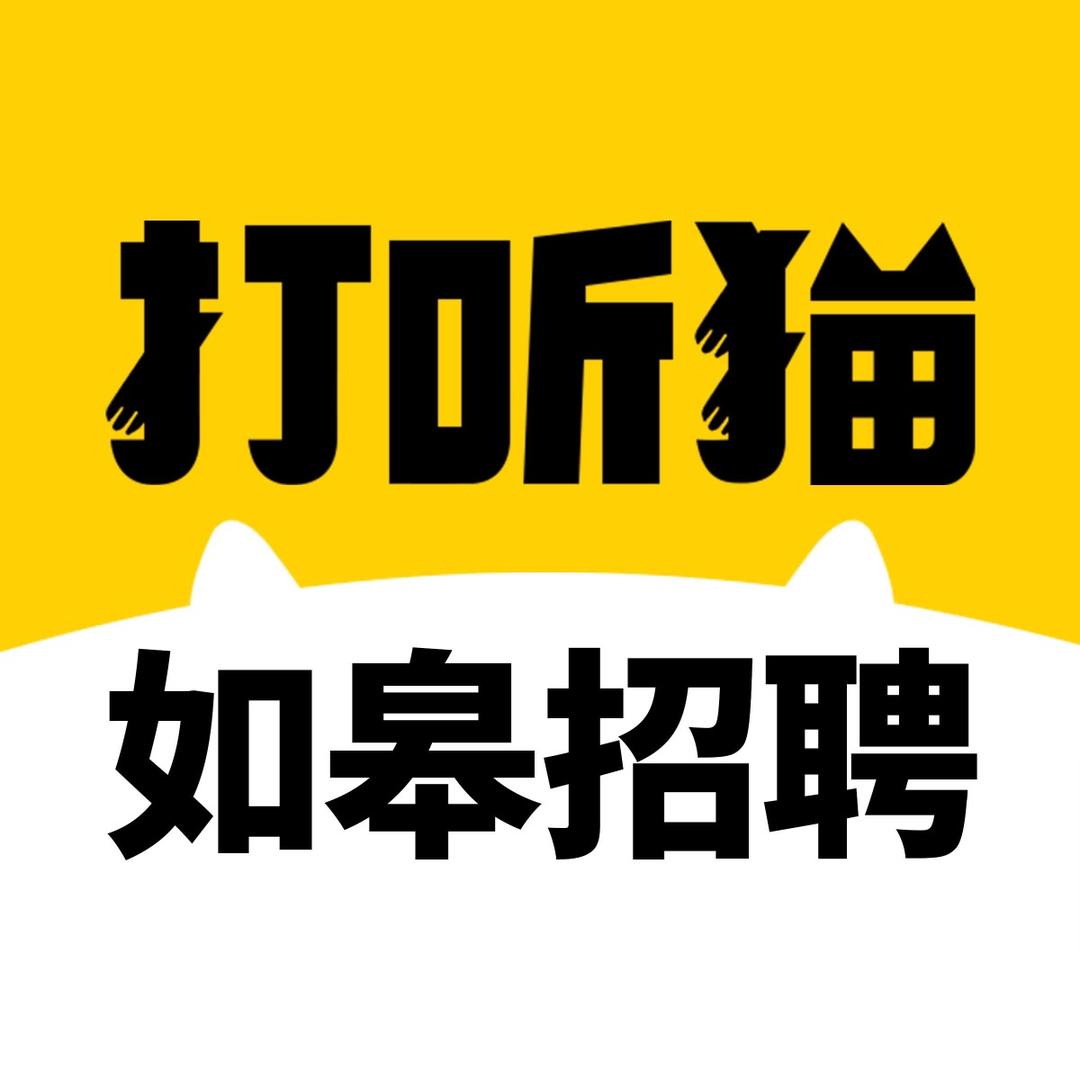 如皋打听猫