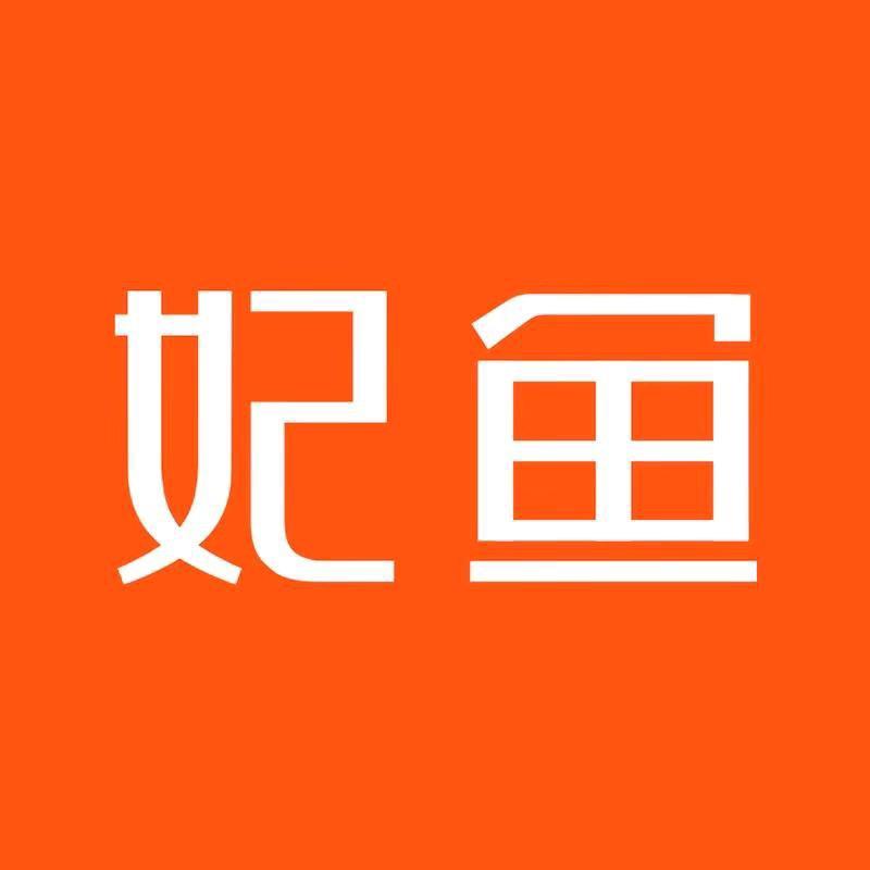 妃鱼卉宁