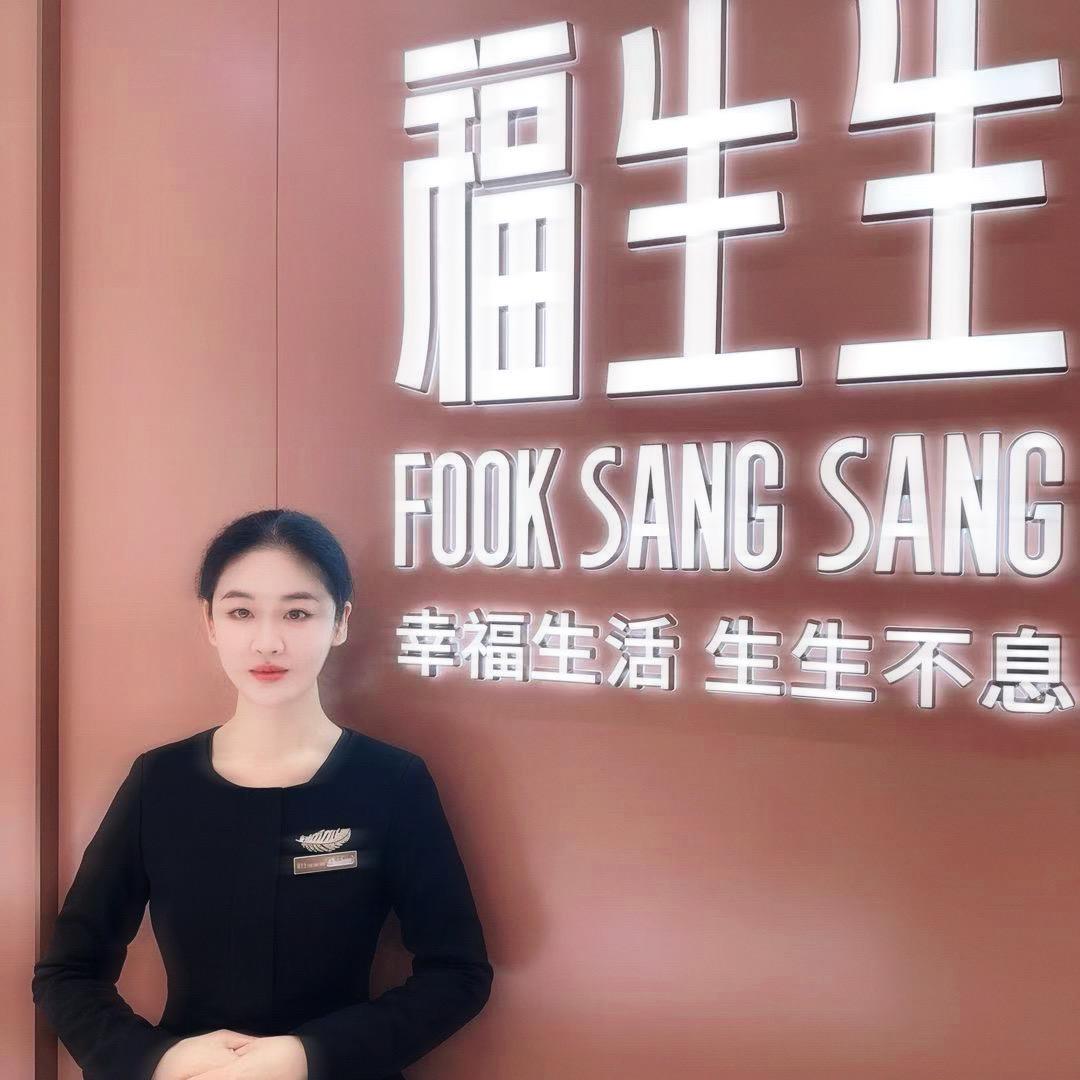 福生生湛江鼎盛店晶晶