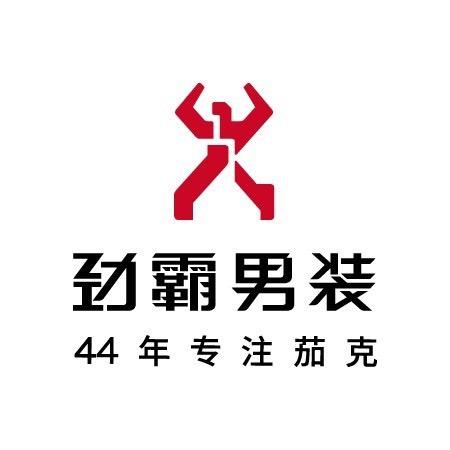 劲霸男装（咸阳彬州公刘路店）
