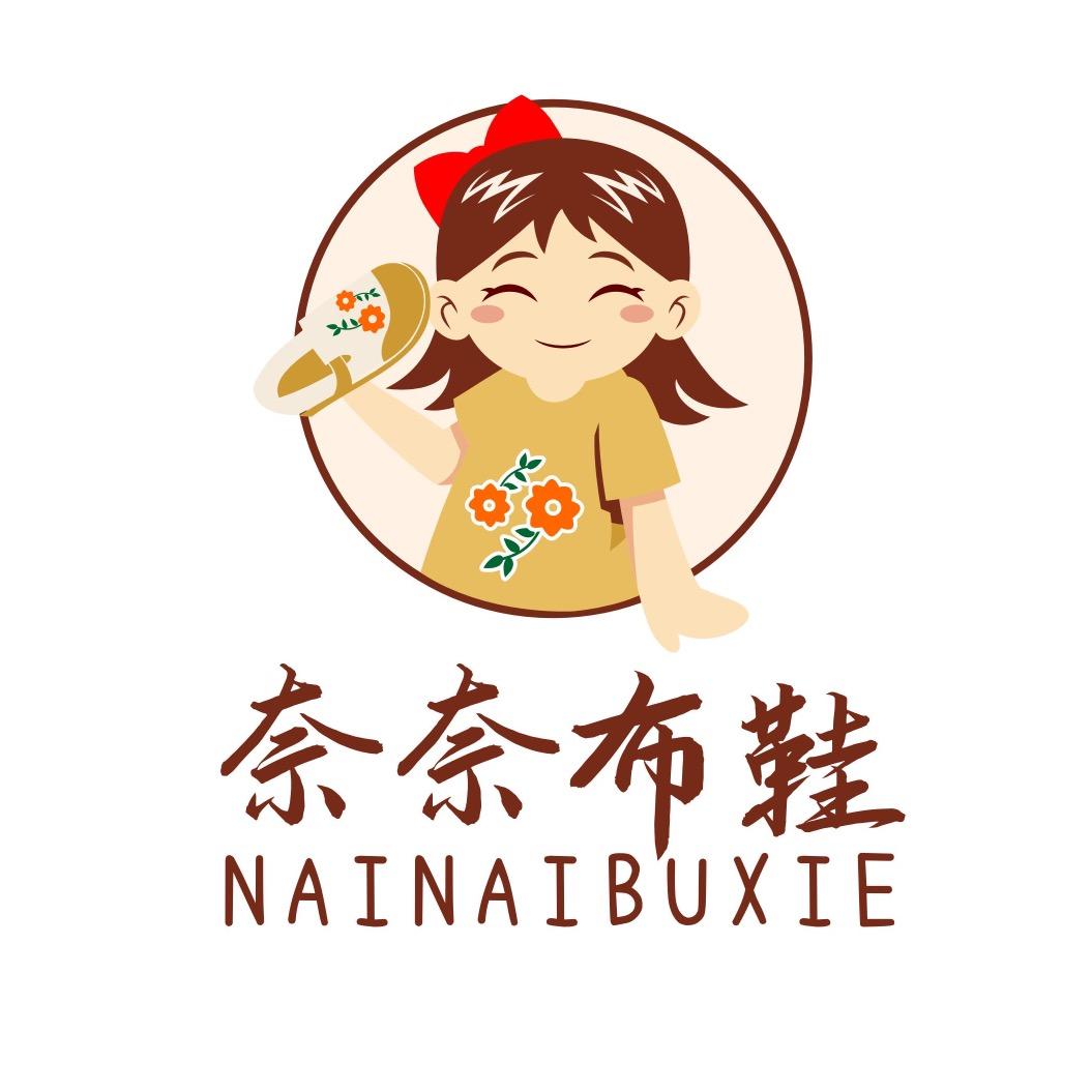 奈奈布鞋分享精致生活