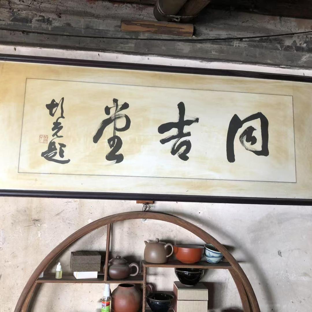 云山茶叙