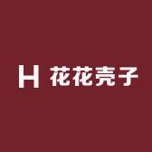花花壳子工作室