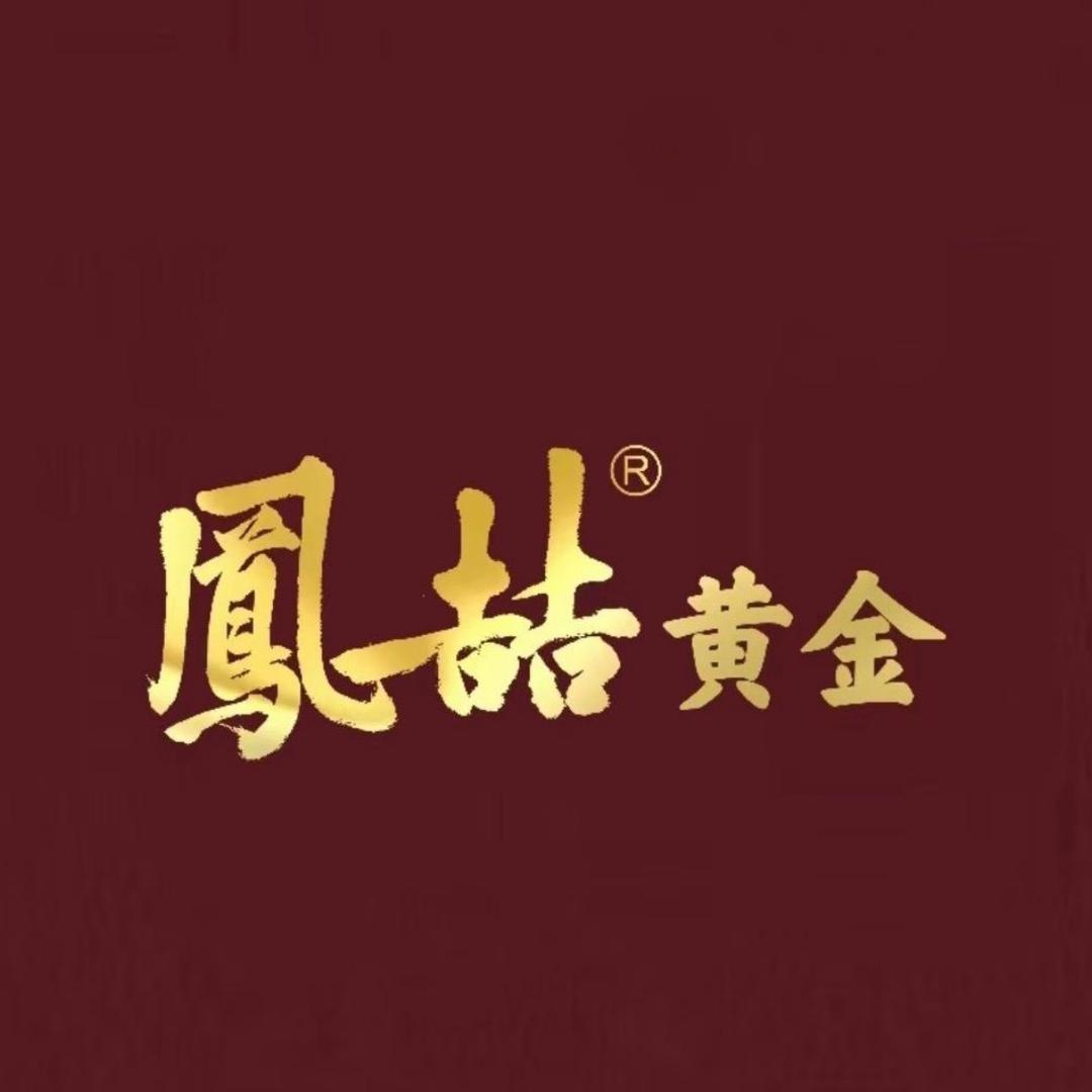 凤喆黄金