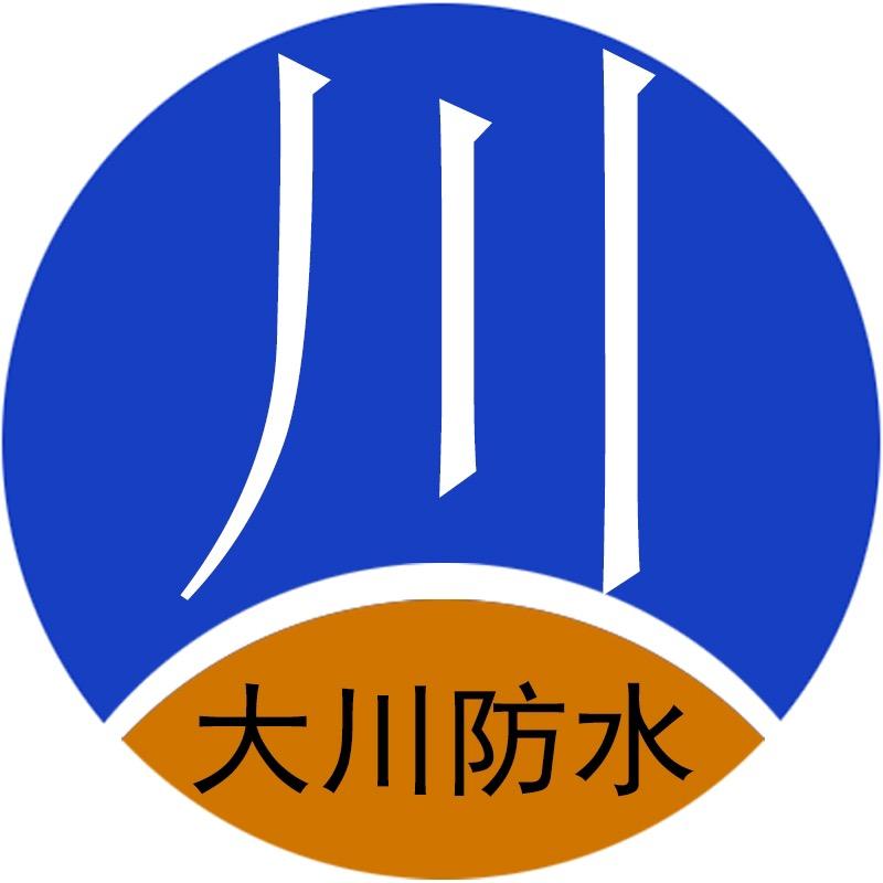 大川家新型防水材料
