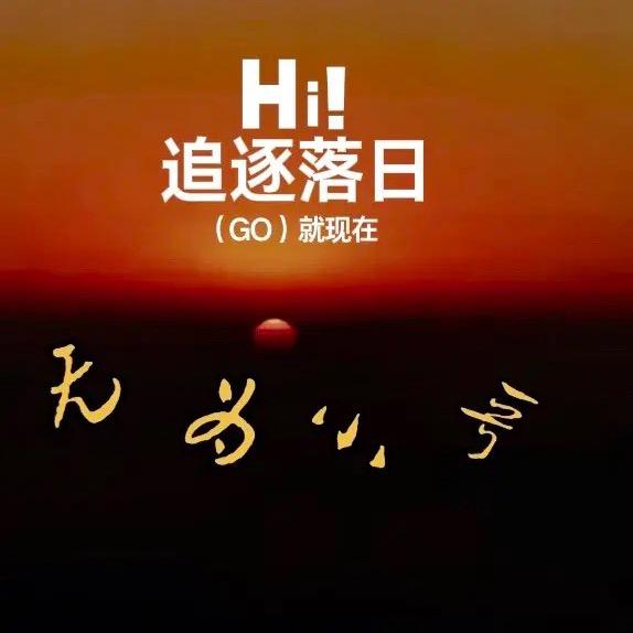 无为小哥