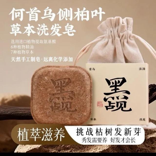 养发皂