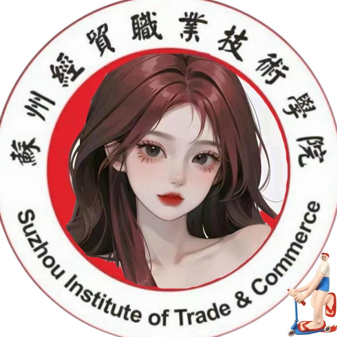 苏州经贸万能墙