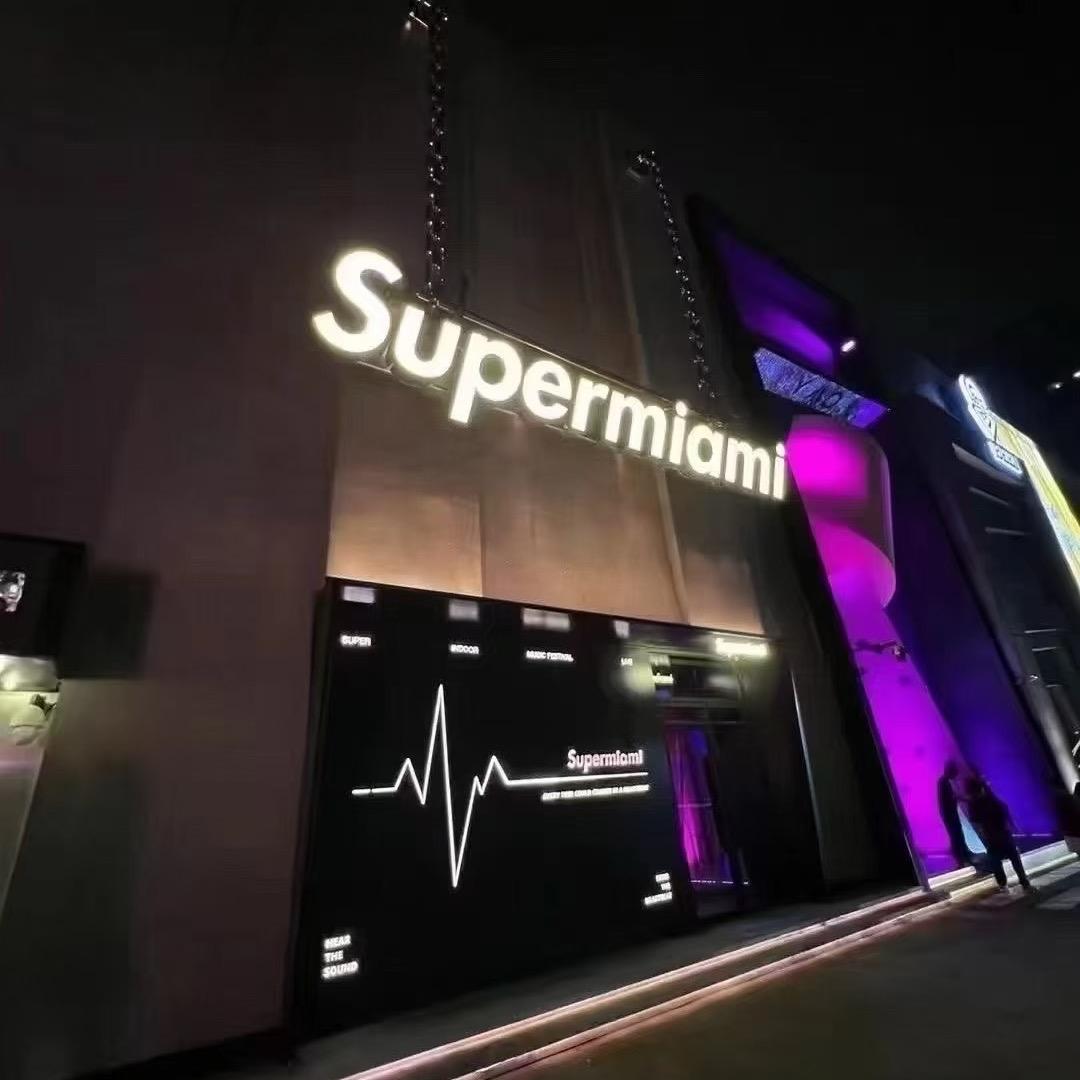 Supermiami北京店