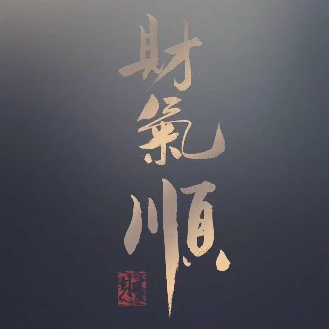 睡神吕自由