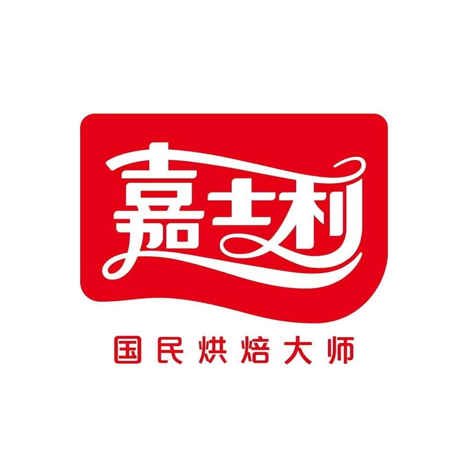 嘉士利