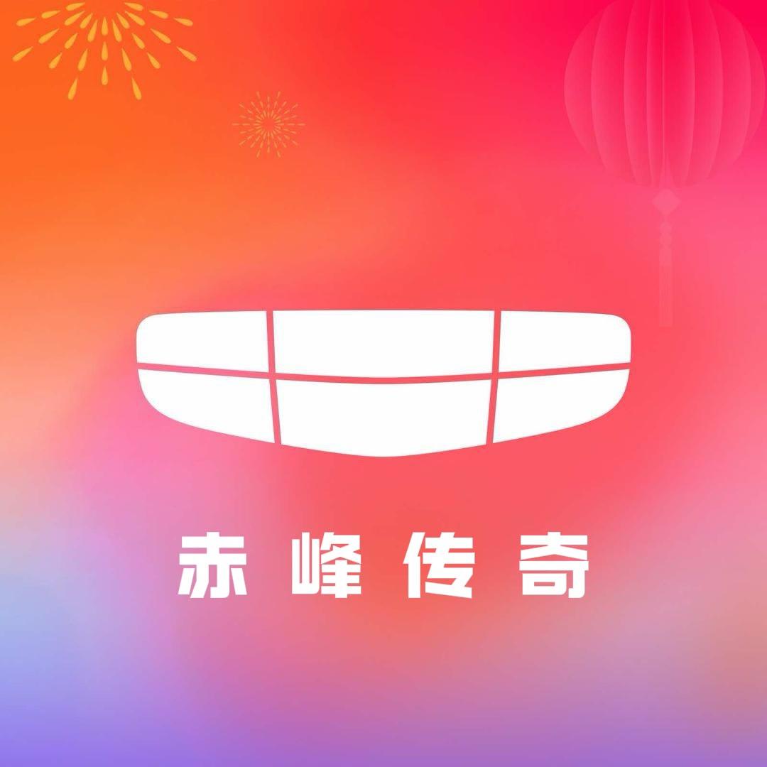 赤峰传奇—吉利4S店