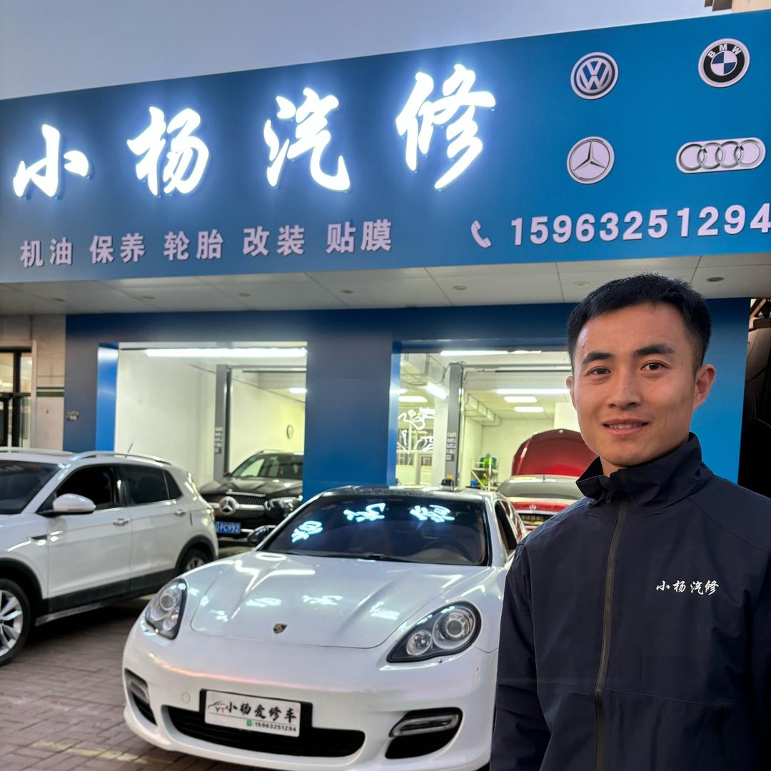 即墨小杨汽修