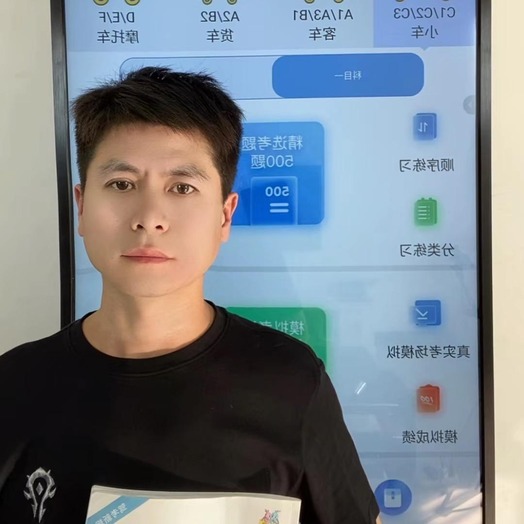 涛哥驾考