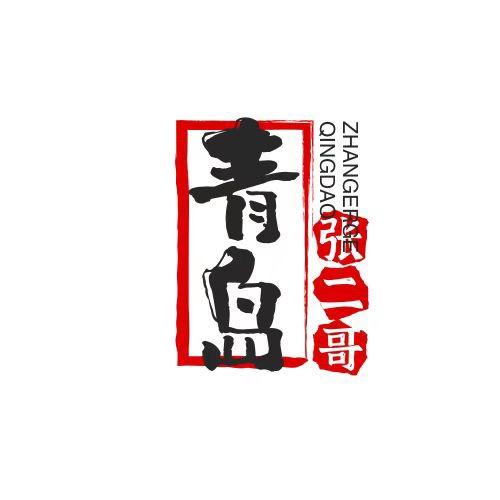 大福元熟食《岚上市场》