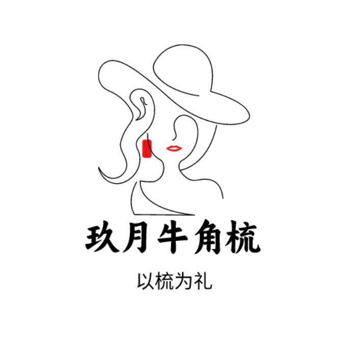 玖月角制品