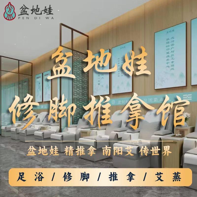 盆地娃•修脚推拿（兴龙城店）