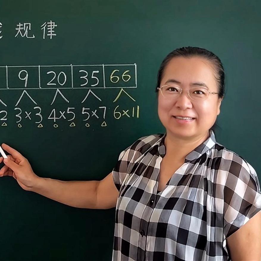 秦老师趣味数学