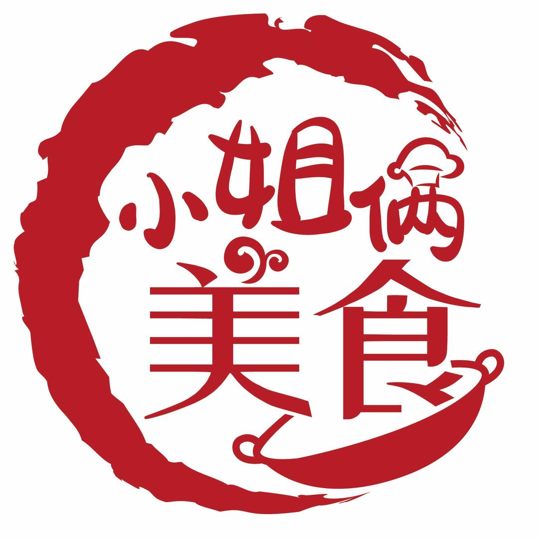 小姐俩美食
