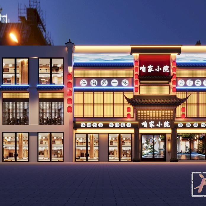 咱家小院（三店）