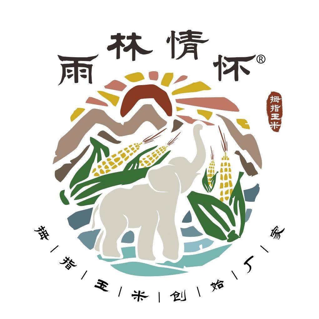 雨林情怀-拇指玉米001