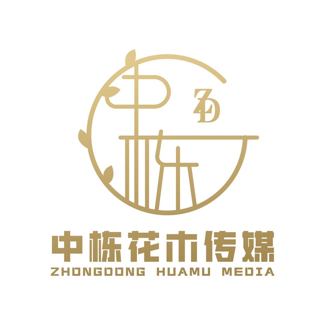 中栋花木传媒