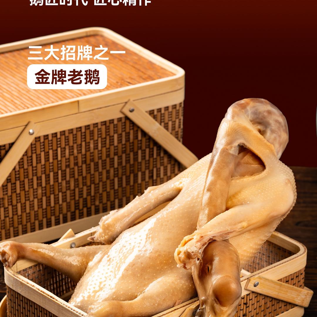 芳林嫂（李记老鹅铺）